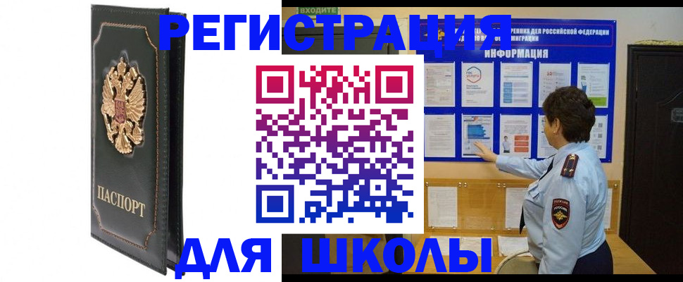 где прописаться в Белёве