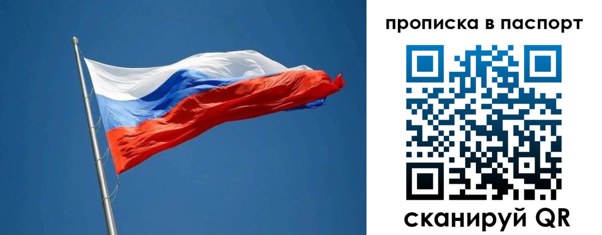 прописка паспорт в Белёве