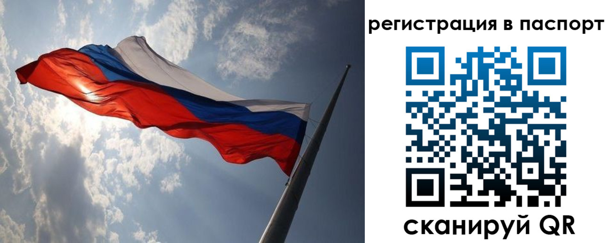 временная регистрация законно в Белёве