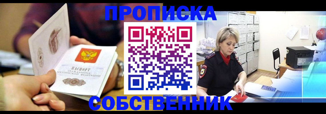 временная регистрация адрес в Белёве