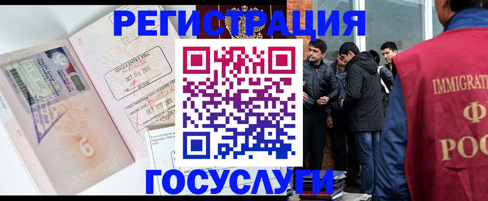 временная регистрация в квартире в Белёве