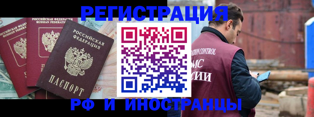временная регистрация госуслуги в Белёве