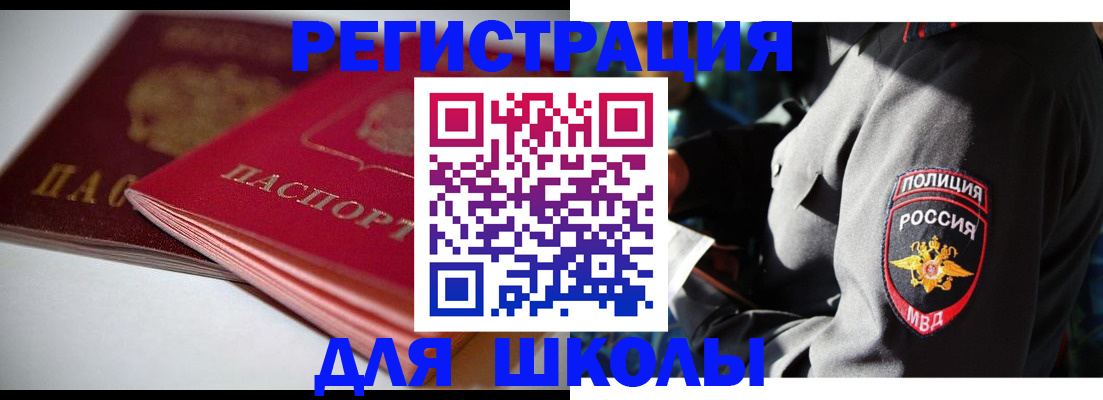 временная регистрация недорого в Белёве