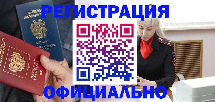 прописка паспорт в Белёве