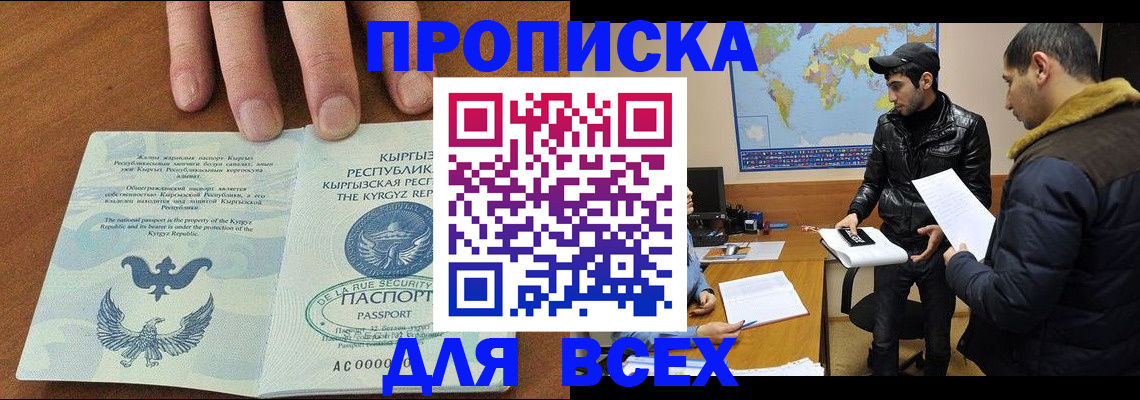 временная регистрация законно в Белёве