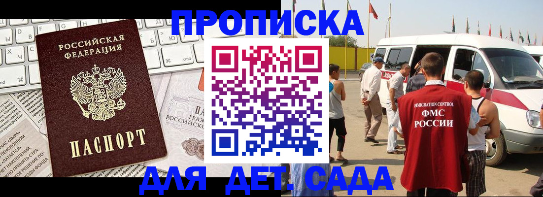 миграционный учет в Белёве